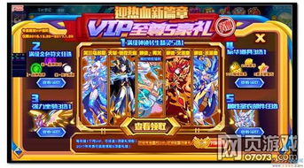 热血精灵派2017热血全新VIP上线