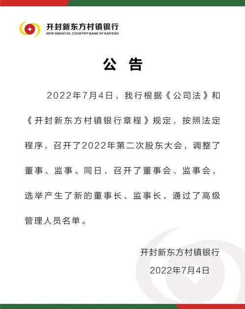 水利问题整改的通知范文,关于农村吃水难问题整改措施？