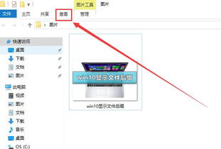 win10如何看文件
