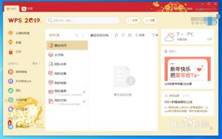 07版怎么兼容wps？wps怎么兼容2003版本(wps如何兼容office2013)