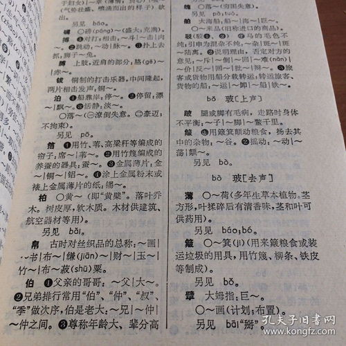 实用解字组词词典 