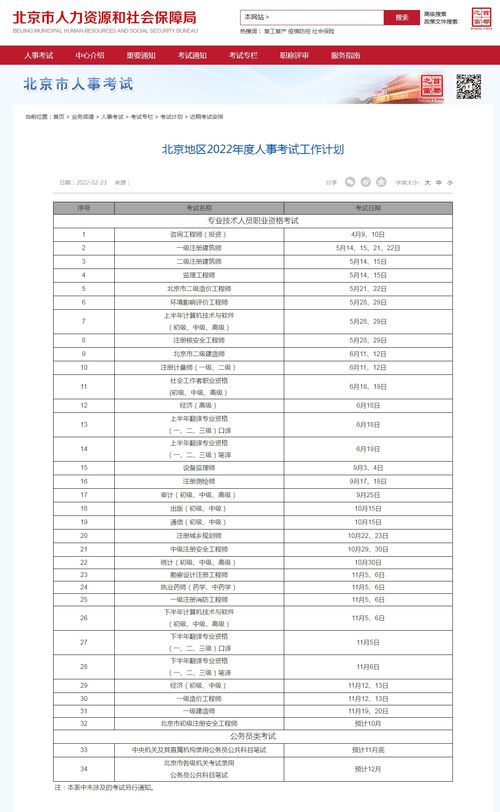 2023年国考什么时间考试 (2020年国考考试具体时间是多少啊?)