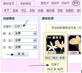 怎样弄空间播放器 