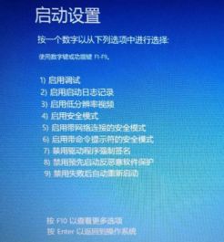 win10电脑进不了系统停留在恢复