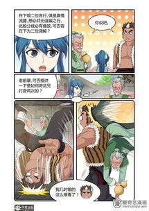 天才醋宝漫画 搜狗图片搜索