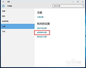 win10键盘设置不见了