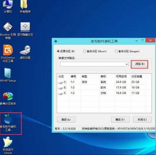 win10设置u盘还原