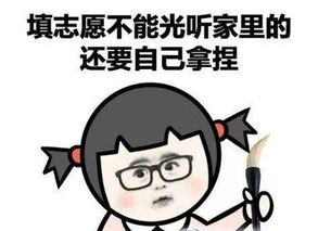 报不好就去搬砖吧 高考搞笑段子集锦,网友 看一次笑一次哈哈