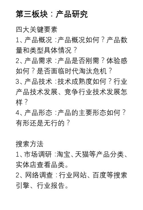 爱市拓 如何一周时间速摸清某个行业