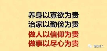 人生20难,人生20贵,人生20最,生活20则 值得收藏 