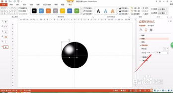 PPT使用技巧 发光柔化边缘之制作3D材质球 