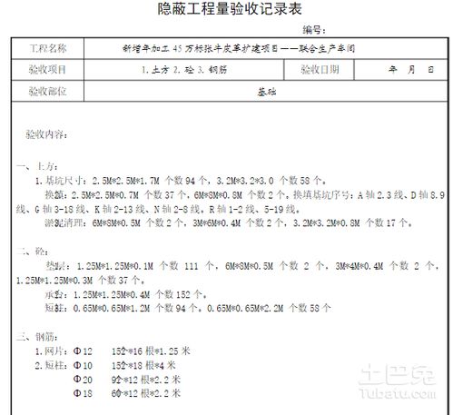 论文查重服务委托表样本