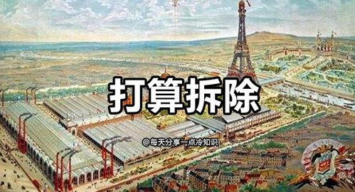 5个埃菲尔铁塔的冷知识,你或许不知道