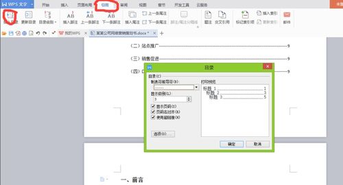 WPS2020下载 WPS Office 2020官方版下载 PC下载网 