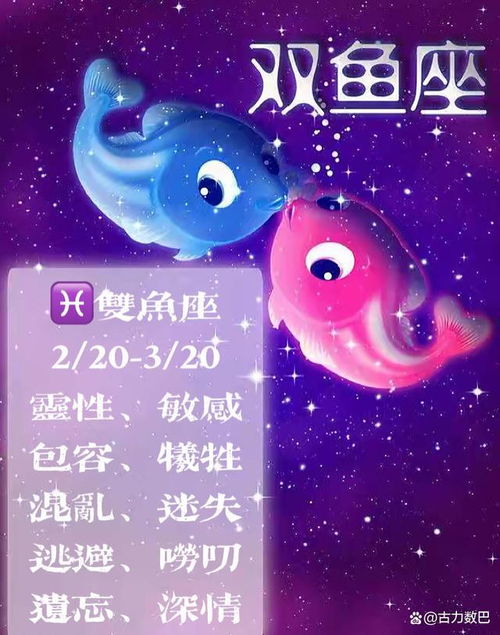 十二星座 感情丰富的双鱼座体验人生的完整