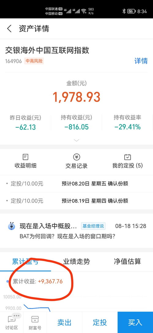 买卖基金是不是和炒股票一样？不同的基金，在不同的时候价格是不一样的？