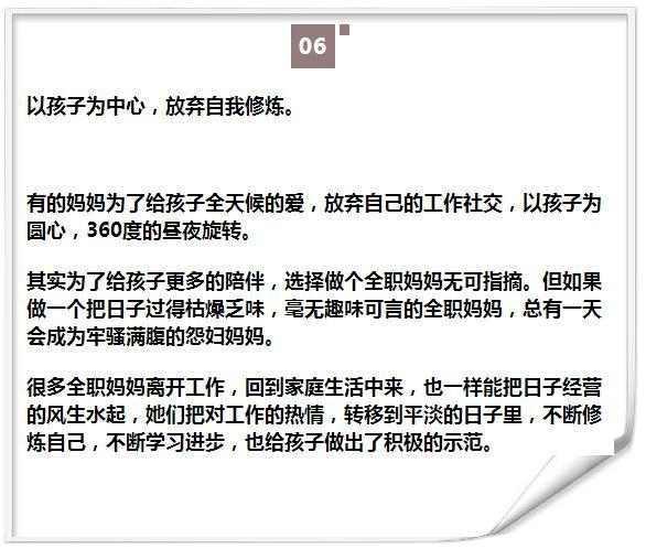 教育专家 不论孩子多大父母常做这6件事,孩子都难有出息 