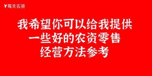 2021年,农资业务员2做1不做 这样的业务员请来我门店上