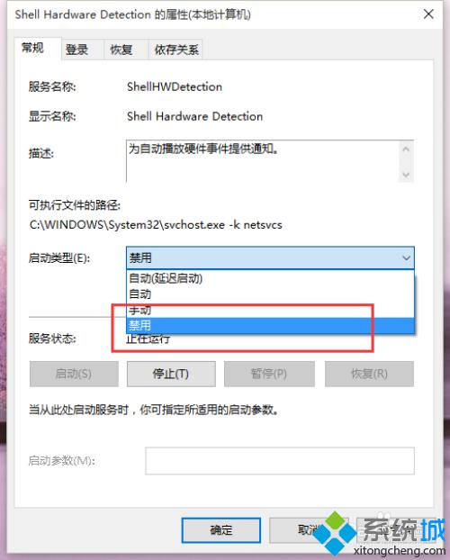 win10系统设置读取光盘