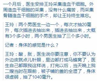 兄妹两人互献骨髓成就生命奇迹 这才是真正的爱入骨髓 