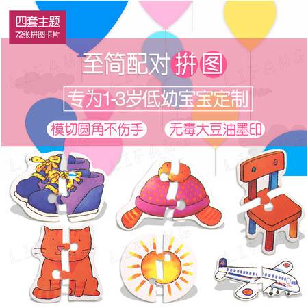 婴幼儿拼图0 3益智玩具 1 3岁1 2岁宝宝玩具配对拼图儿童早教启蒙图片大全 邮乐官方网站 