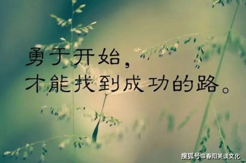 激励人们的名言—人生格言句子精辟 励志？