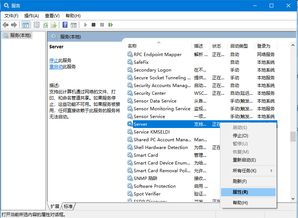 win10电脑无法访问局域网