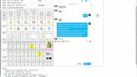 八字闲谈 实战验证才是真理29