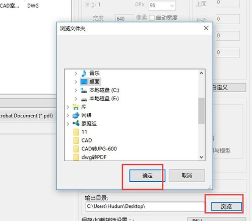 CAD编辑技巧之CAD如何输出高清图片和新建空白图纸 