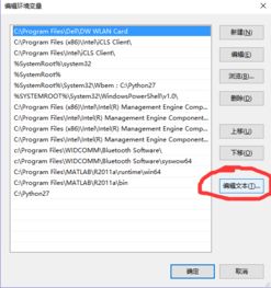 python27环境变量设置win10