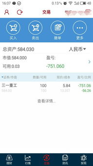 假设我要买10000元股票，泸市，不涨，不跌，卖了以后大概还剩多少，谢谢