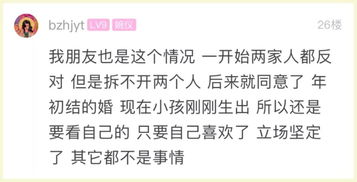 萧山一小伙谈婚论嫁之际跟家里人闹翻 父母对这件事坚信不疑