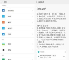 MIUI 9更新,新增用户手册功能,你知道怎么用吗 