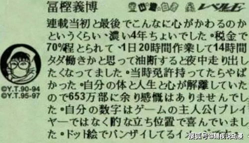 他记录着 全职猎人 休刊的每一天,如今已坚持近1000天......