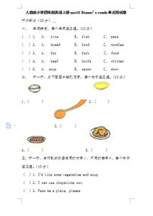 PEP版小学四年级上册英语第五单元测试 1