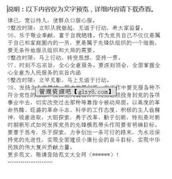 企业超龄人员整改方案范文-15年民师新政策？