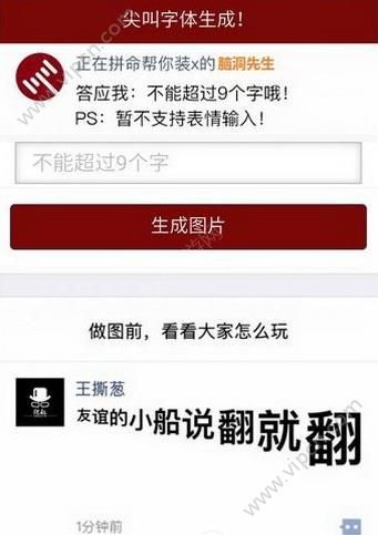 微信尖叫字体怎么做 微信朋友圈尖叫体怎么弄