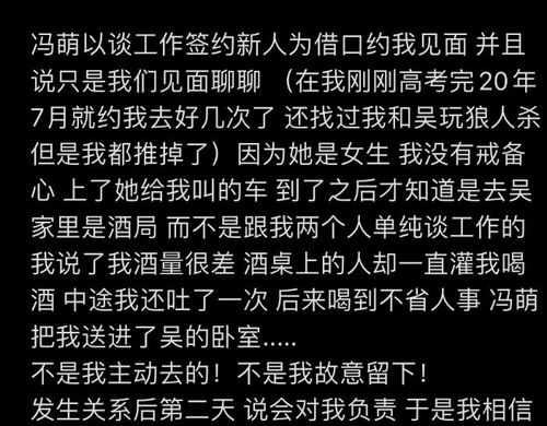 涉世尚浅的都美竹,在吴亦凡事件中被反复利用了