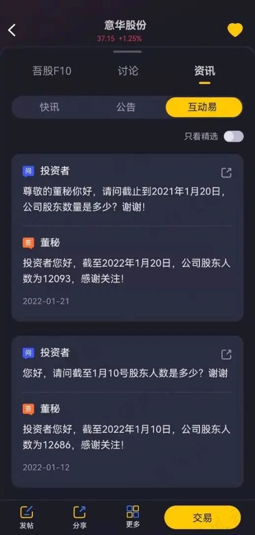 一个人在一家公司有股份，是否可以注册或入股另一个公司