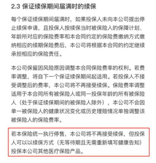 百万医疗保险是短期吗百万医疗险是什么险 一年缴多少钱 