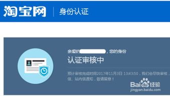 2017淘宝店铺认证复核怎么弄