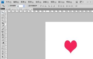 如何在Photoshop中加一个心形