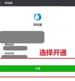 为什么我的微信看不到零钱通(为什么微信没有零钱通)