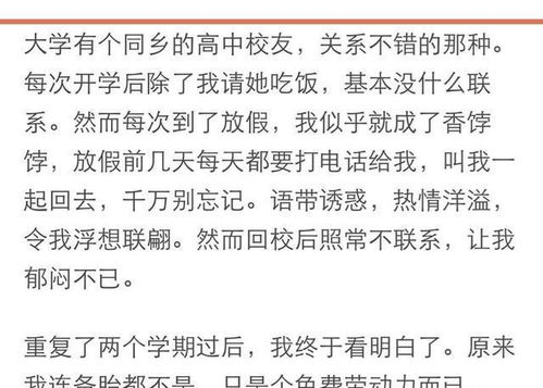 女生的套路到底有多深 网友 我就是这样一步步被女朋友玩死的 哈哈哈哈