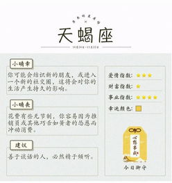 日运0906丨白羊关系拉近 水瓶精力集中