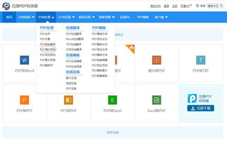 pdf怎么设置密码