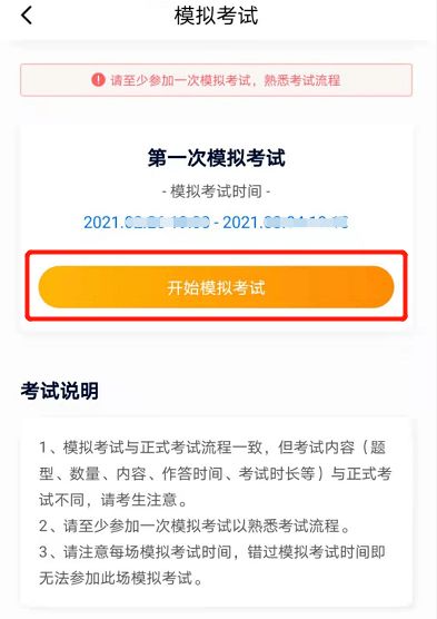 北京城市学院艺术类校考模拟考试2月28日开始