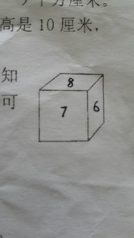 如右图,正方体相对的两个面上的数字之和都相等,又知正方体各个面上的数字之和为36,则正方体各个面上 