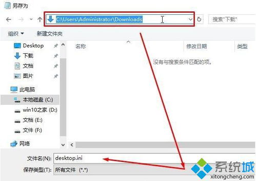 win10文件夹怎么变了应用程序