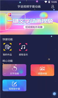 字说视频字幕动画破解版下载 字说视频字幕动画最新破解版下载V2.1.6 优游网 